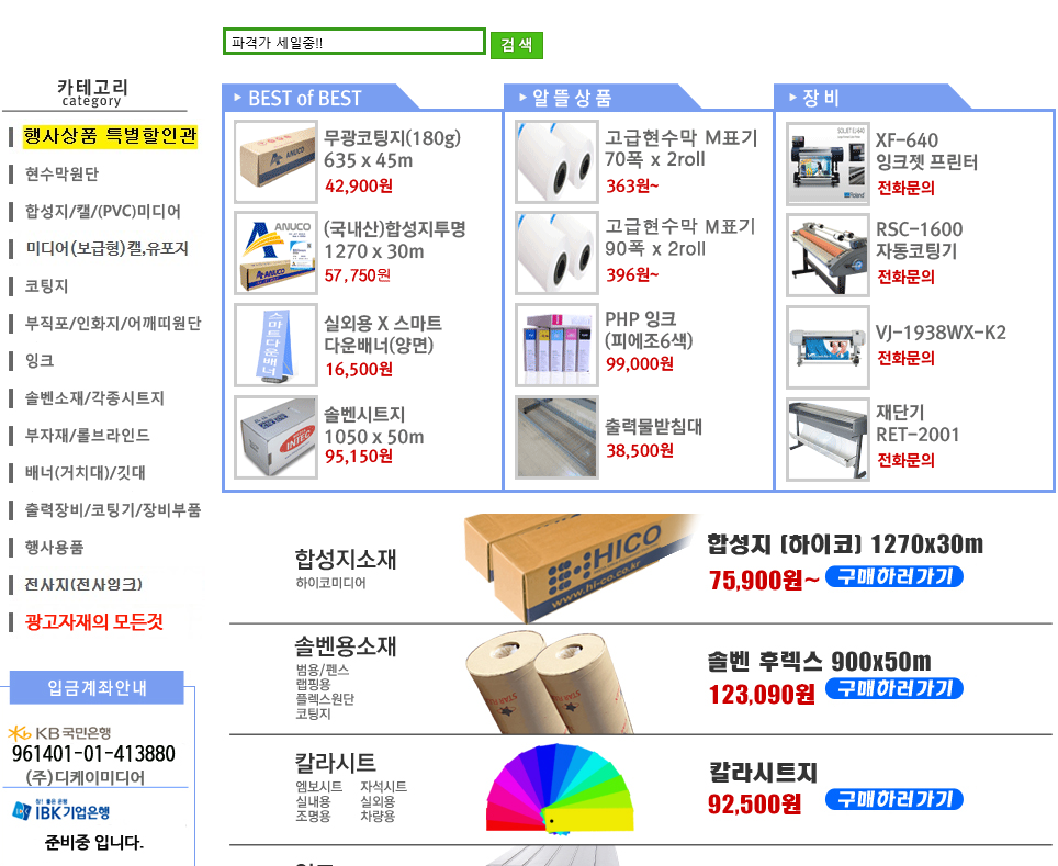 디케이플러스