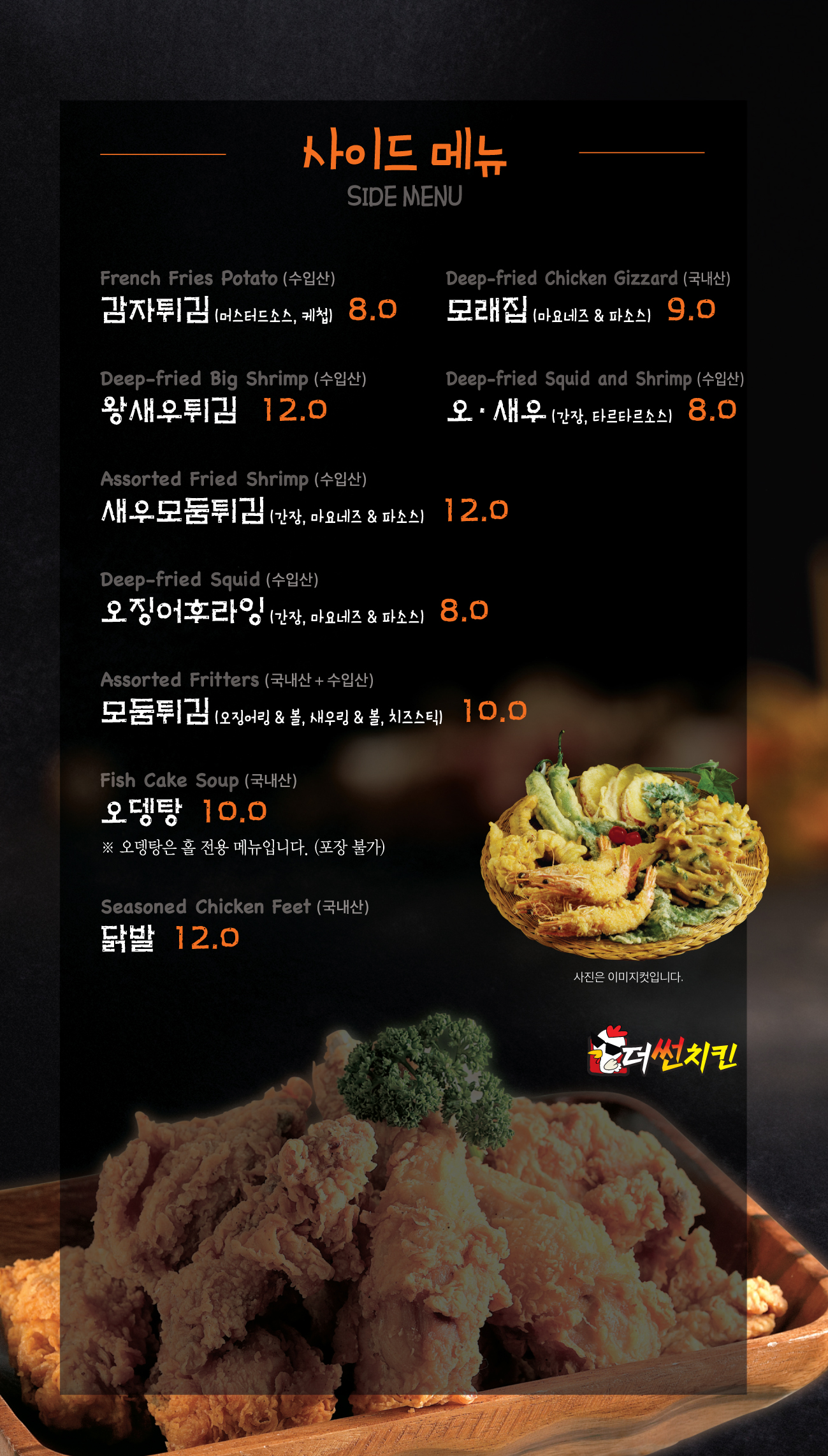 더썬치킨 영산점