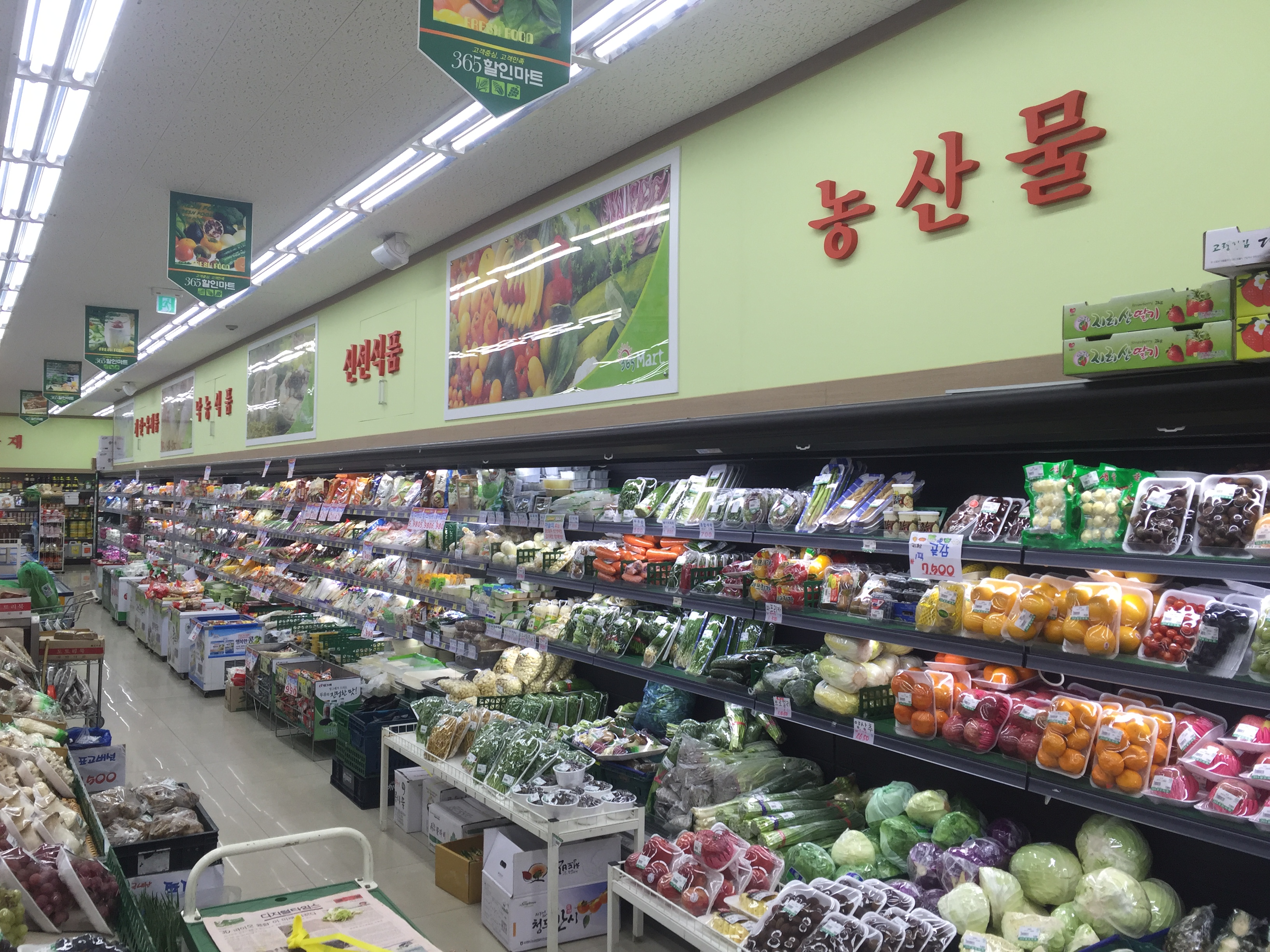 365할인마트장터점