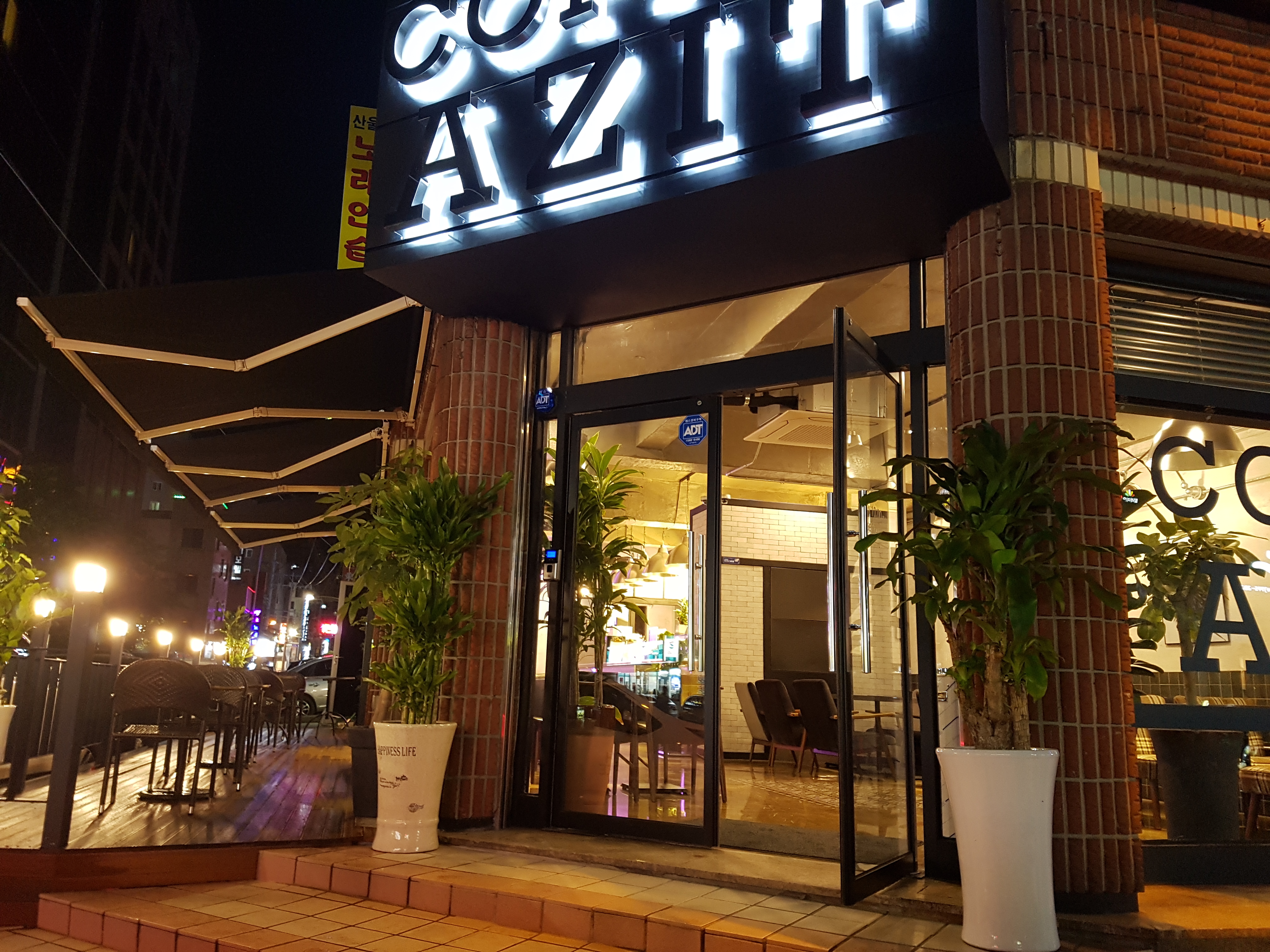 아지트커피