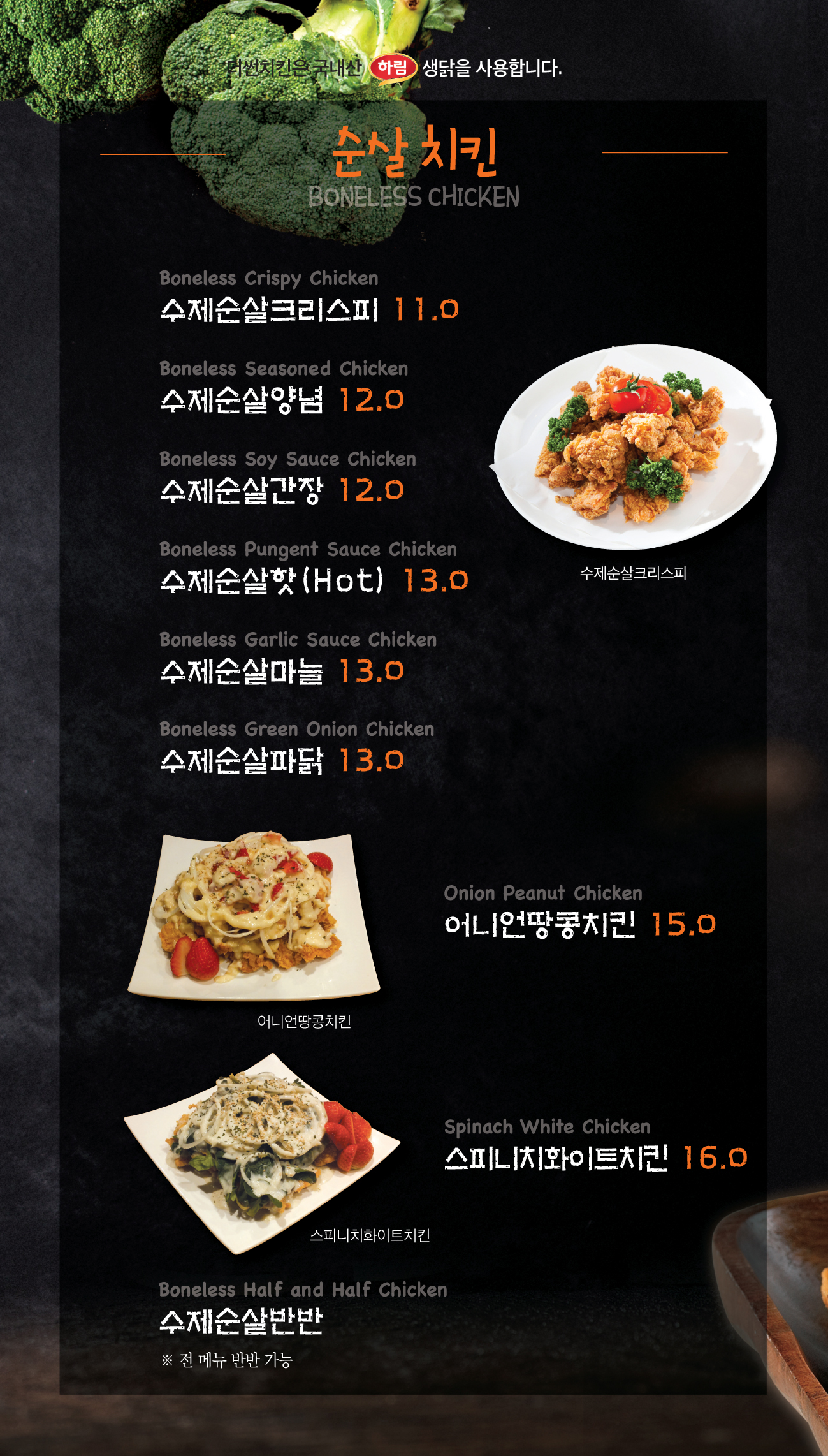 더썬치킨 영산점