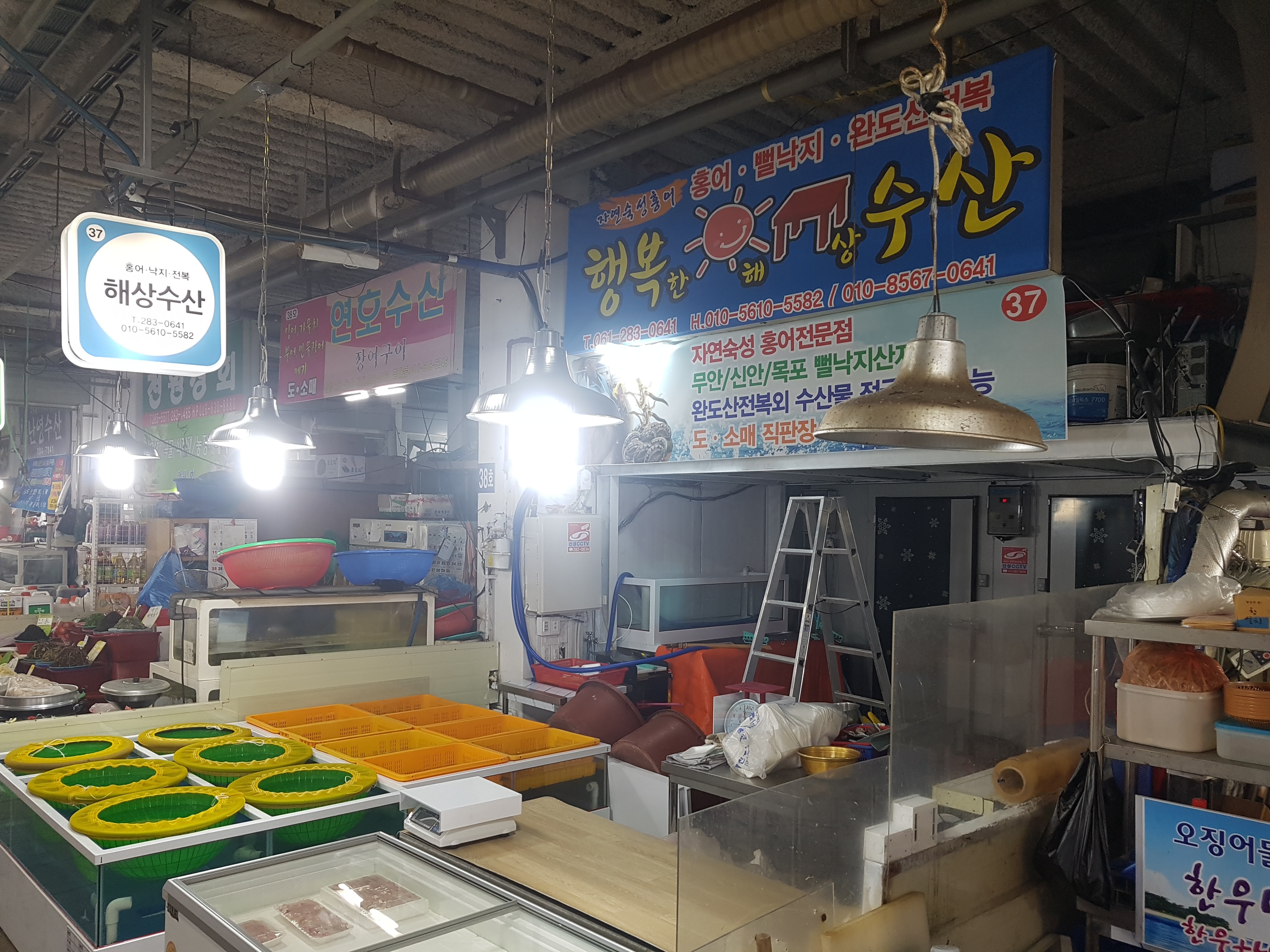 행복한 해상수산