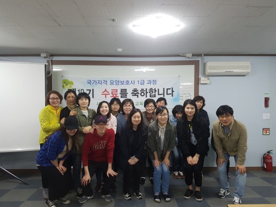 새고려요양보호사교육원