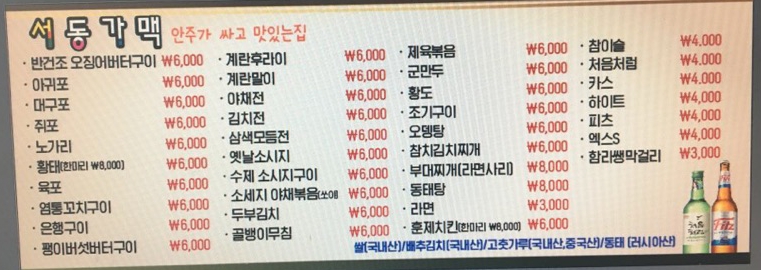 서동주막