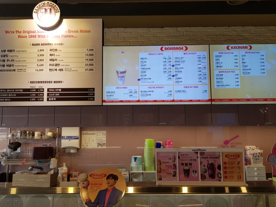 배스킨라빈스 부산신항점