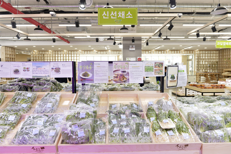 세종로컬푸드 싱싱장터 아름점