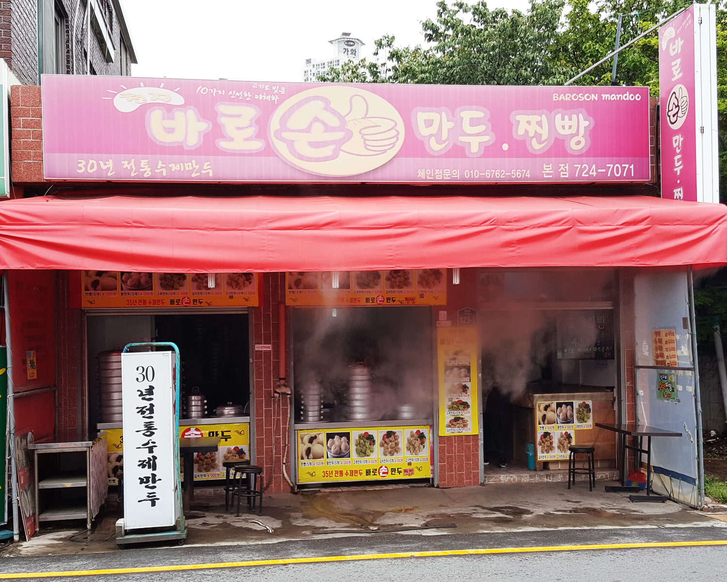 찐빵맛집추천 부산 기장군 찐빵맛집 방문해 보세요 천지 바로손만두