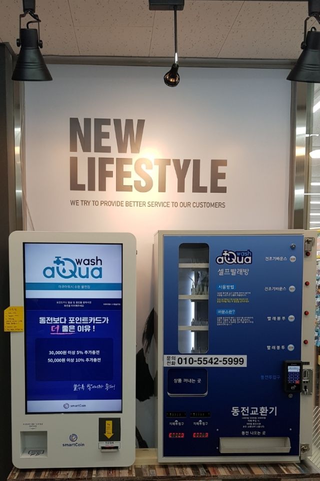 아쿠아워시 수원율천점