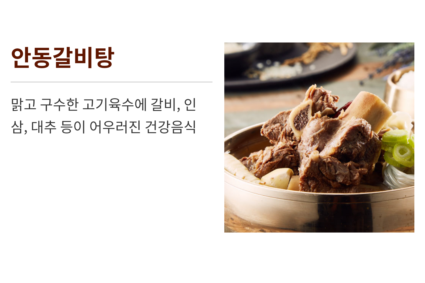 안동장터소고기국밥 창원신월점