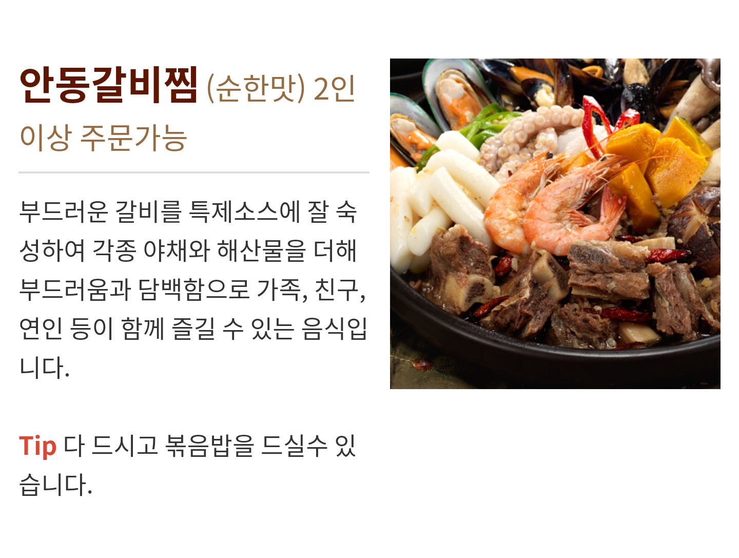 안동장터소고기국밥 창원신월점