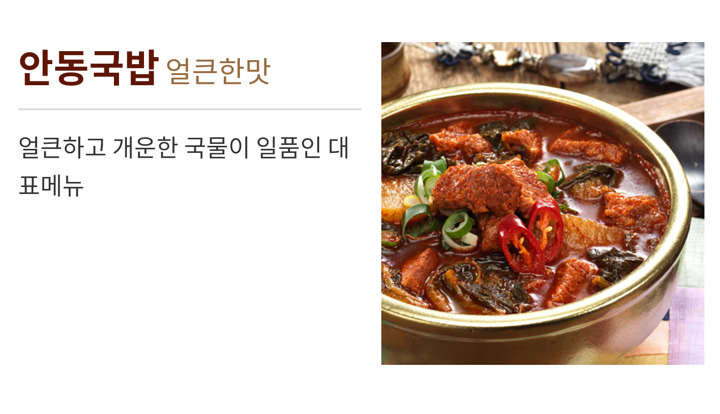 안동장터소고기국밥 창원신월점