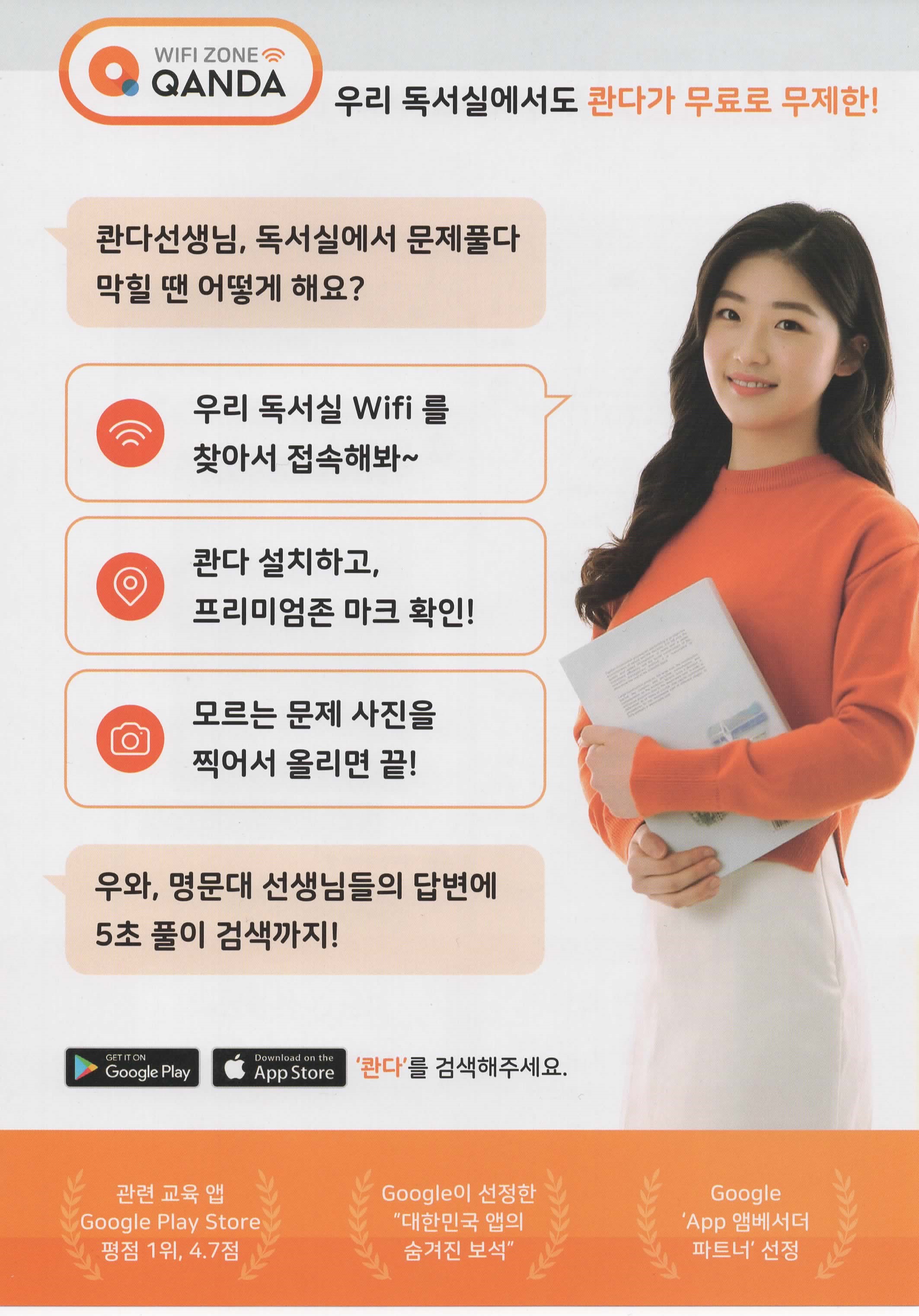 아카데미라운지독서실 상동센터