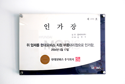 현대모비스 중부현대센타 대표 이미지