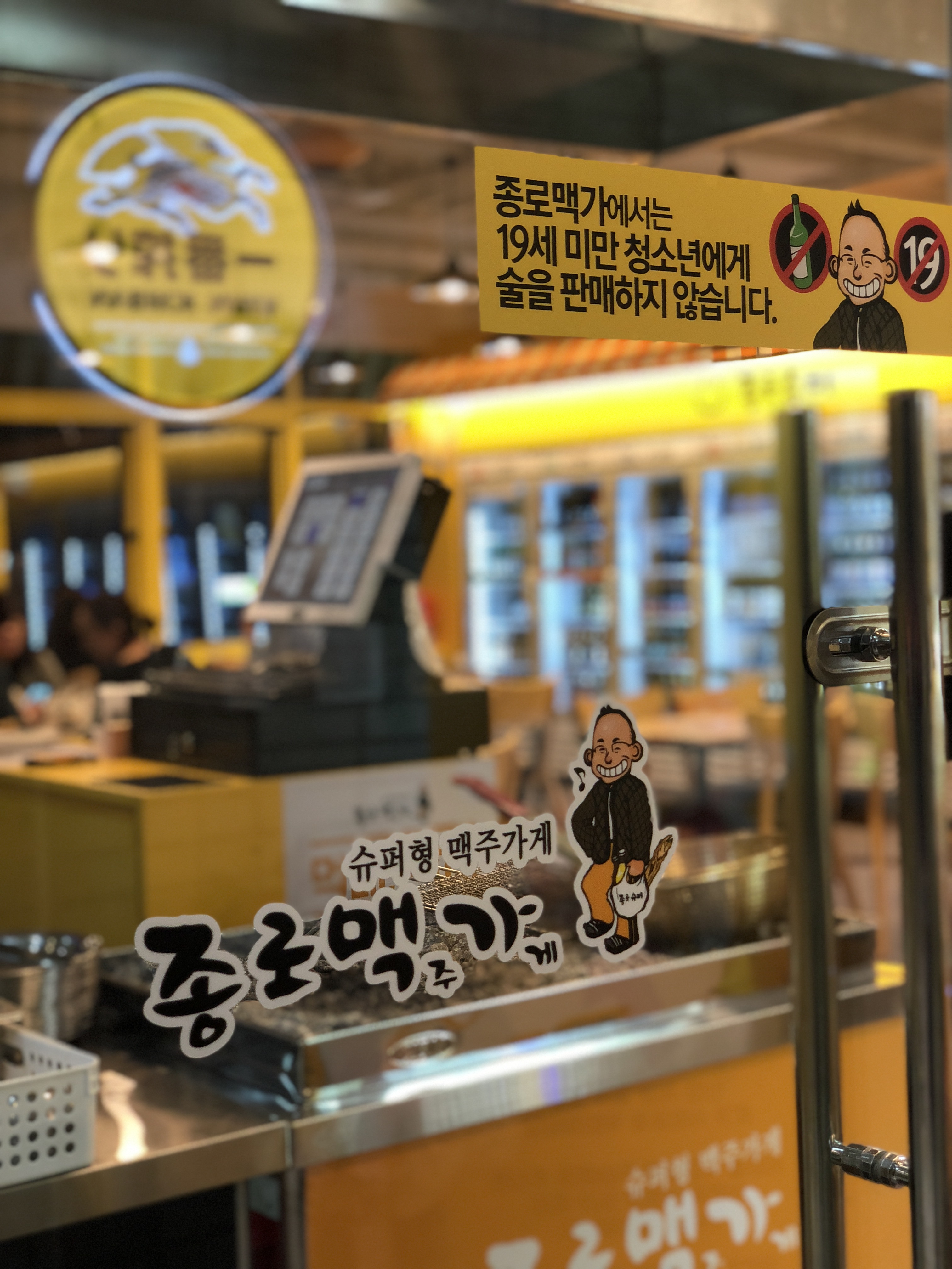 종로맥가 동탄역점