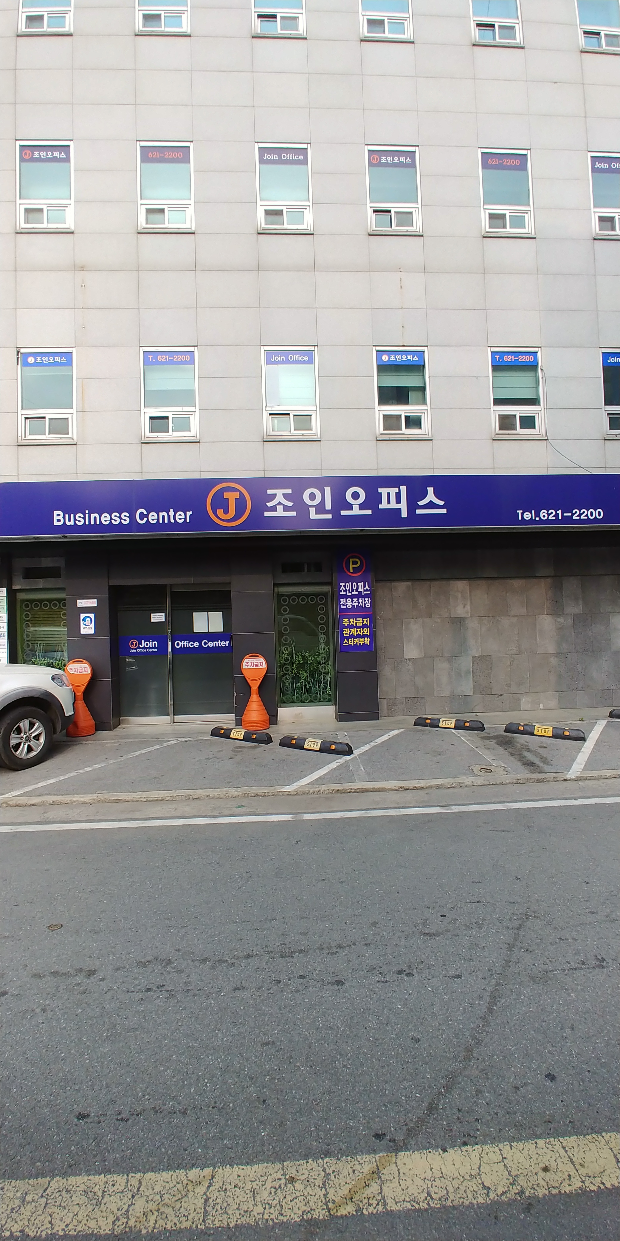조인오피스