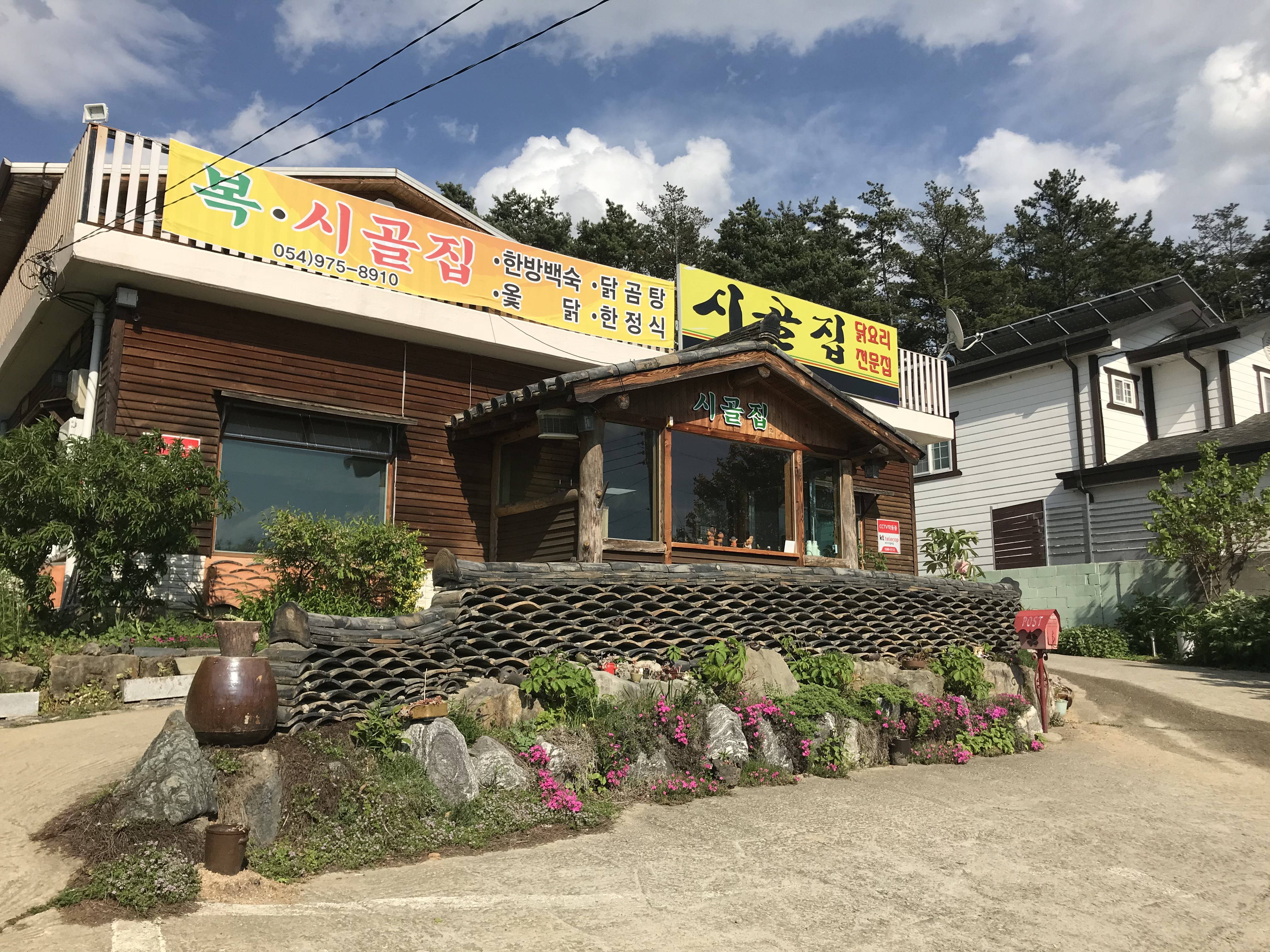 복시골집 설명사진