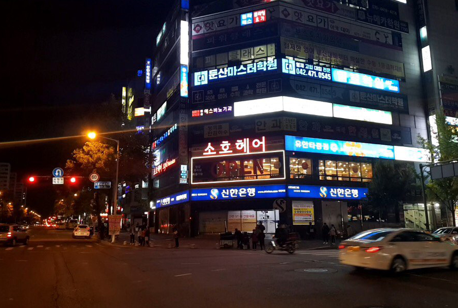 소호헤어 대전시청7호점