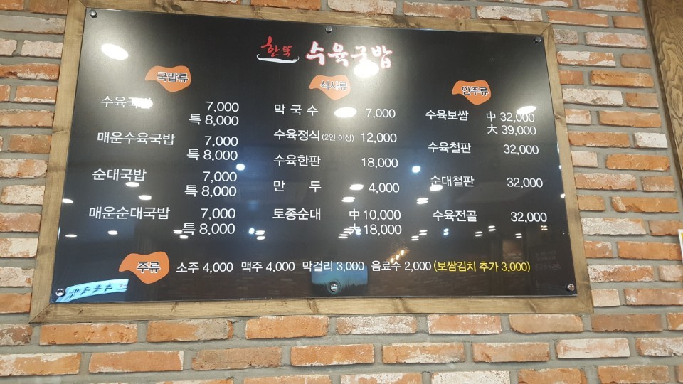 한뚝수육국밥 평택포승점