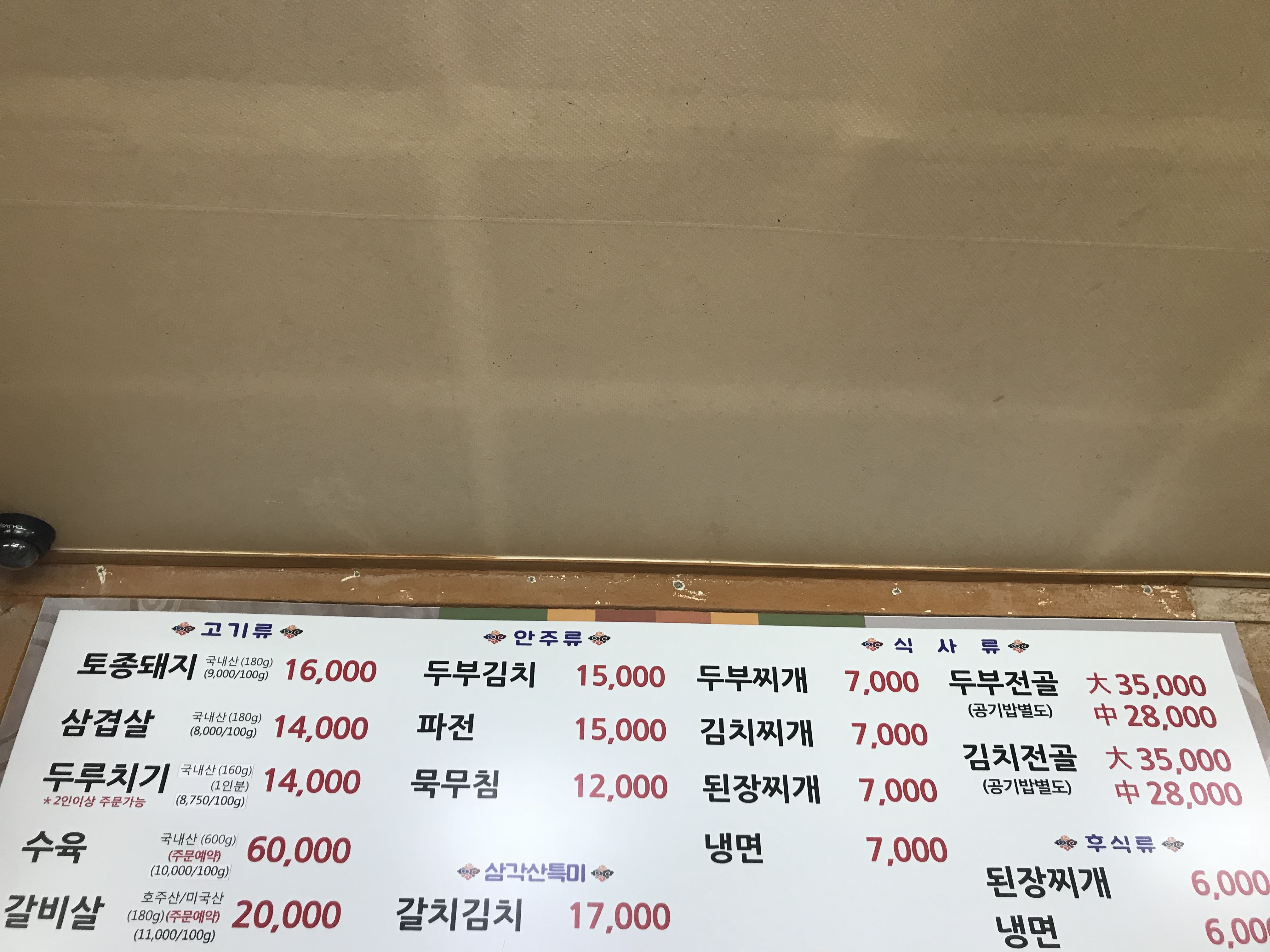 삼각산