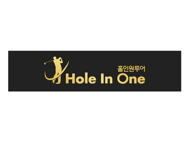 홀인원투어