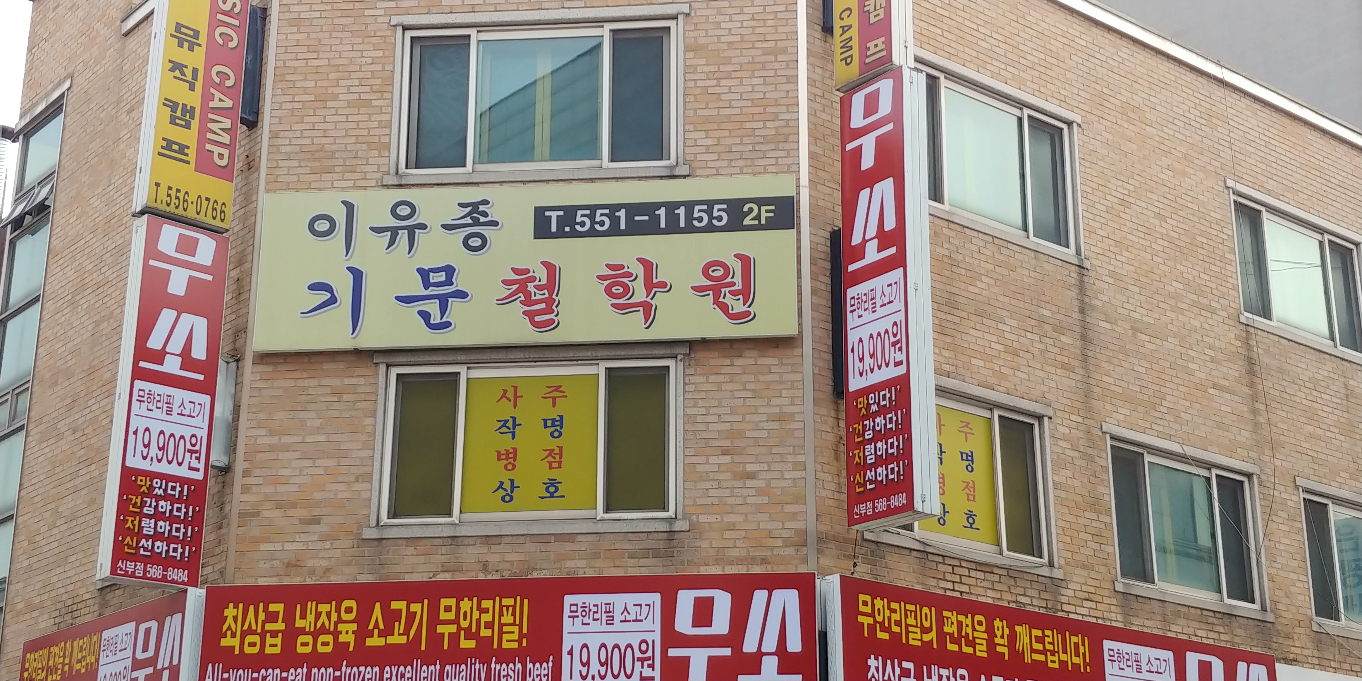 이유종기문철학관