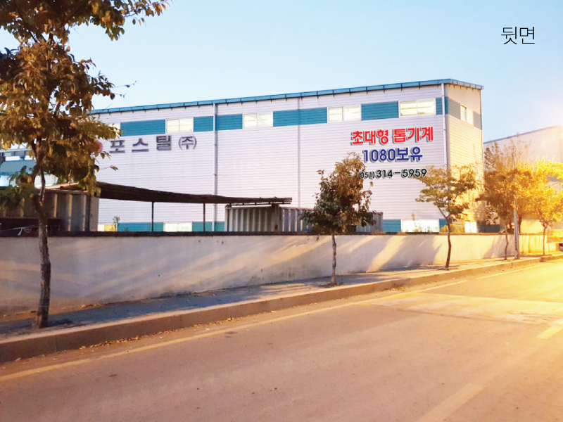포스틸