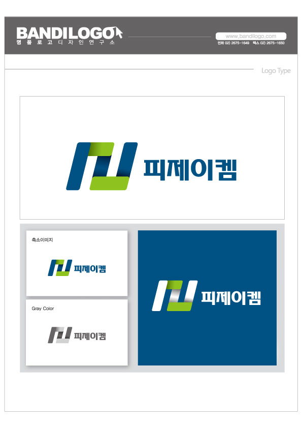피제이켐