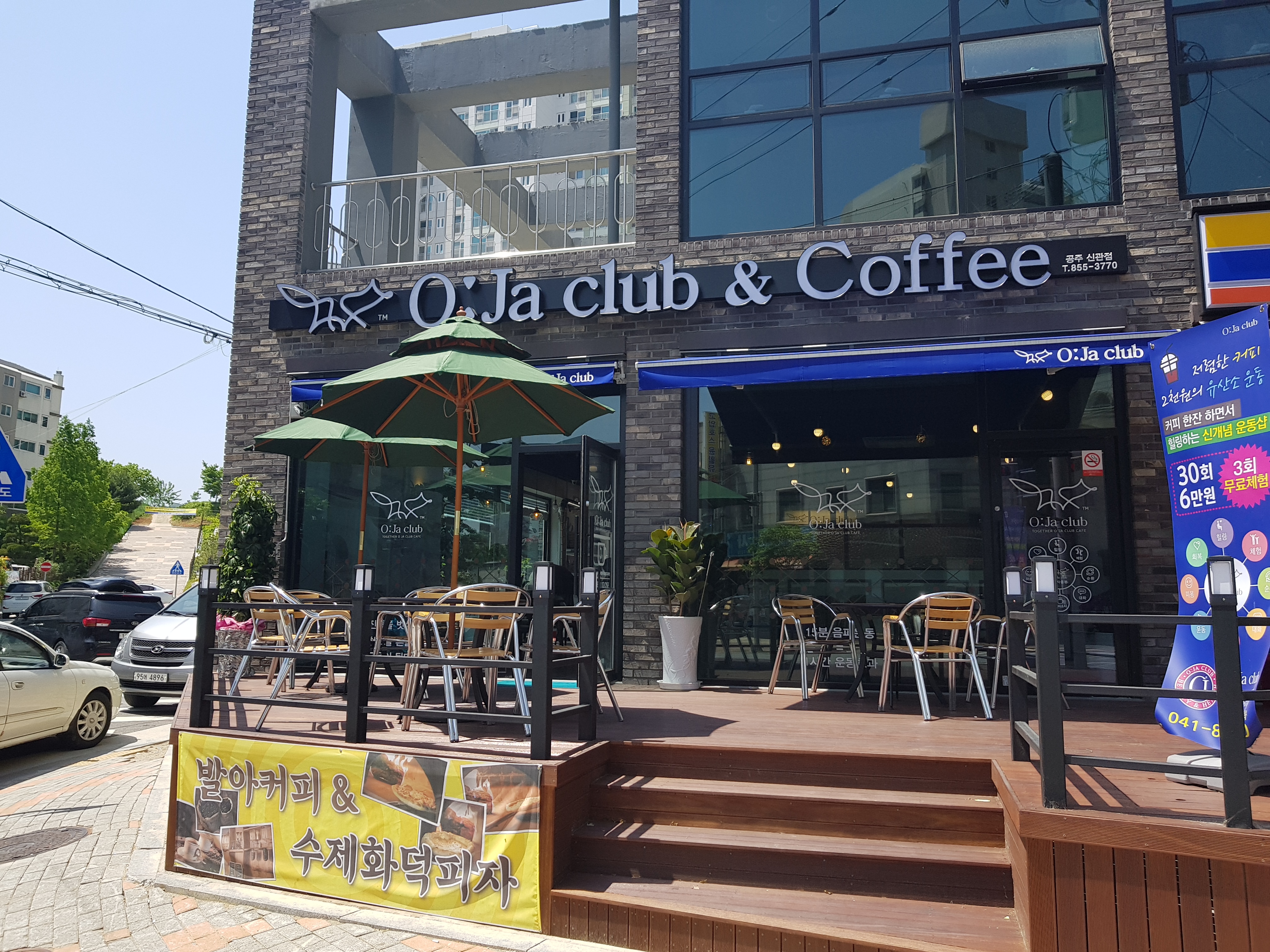 영자클럽 공주신관점