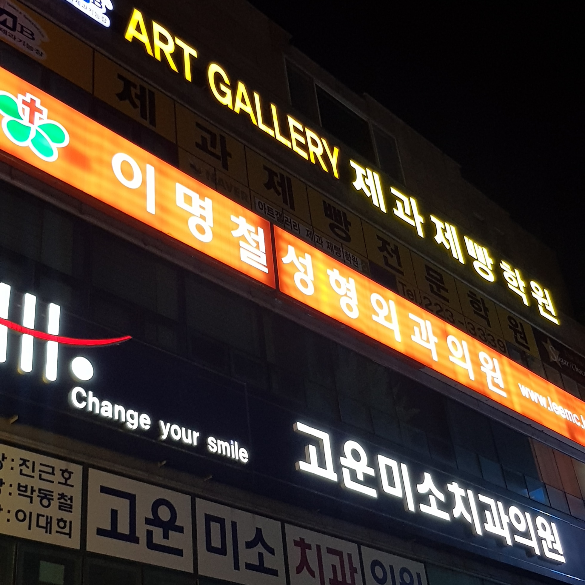전북 완주군 제과학원추천 제과제빵 제과제빵자격증 베이킹학원 제과기능사 아트갤러리제과제빵학원