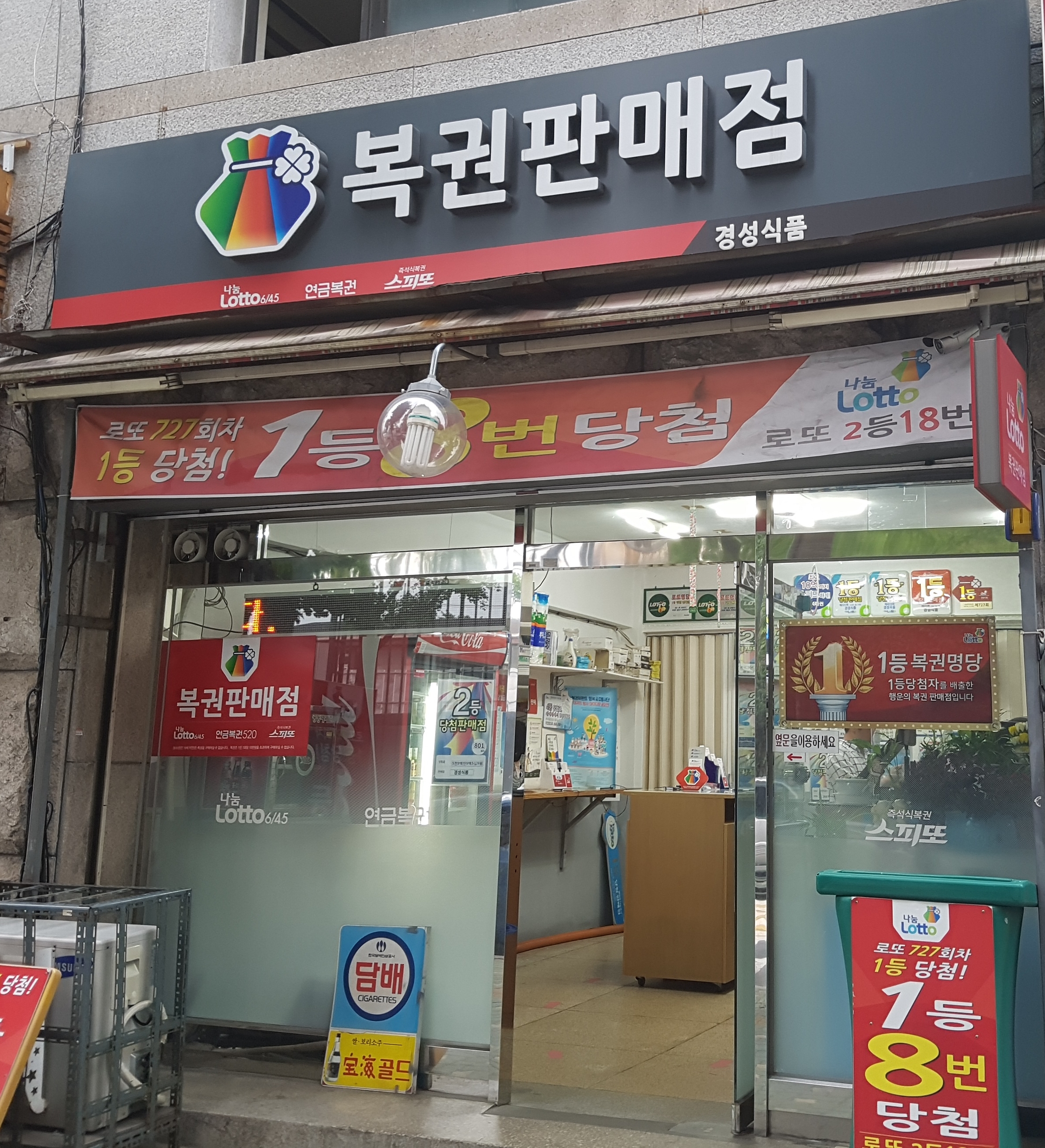 경성식품