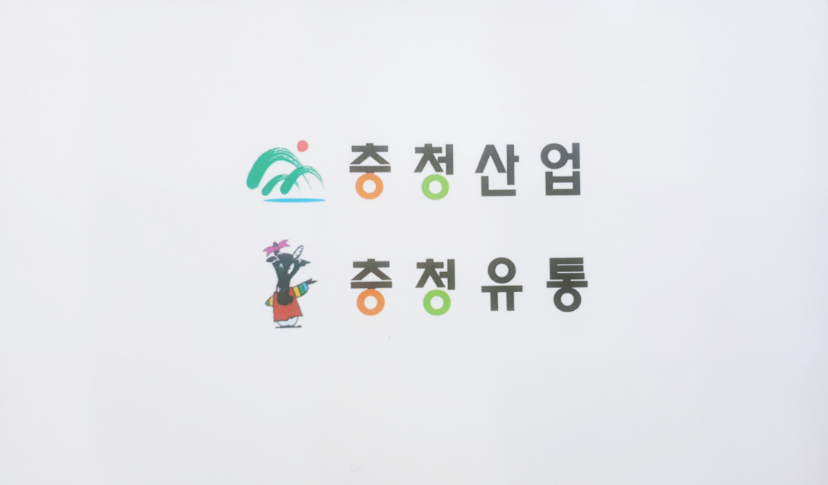충청산업