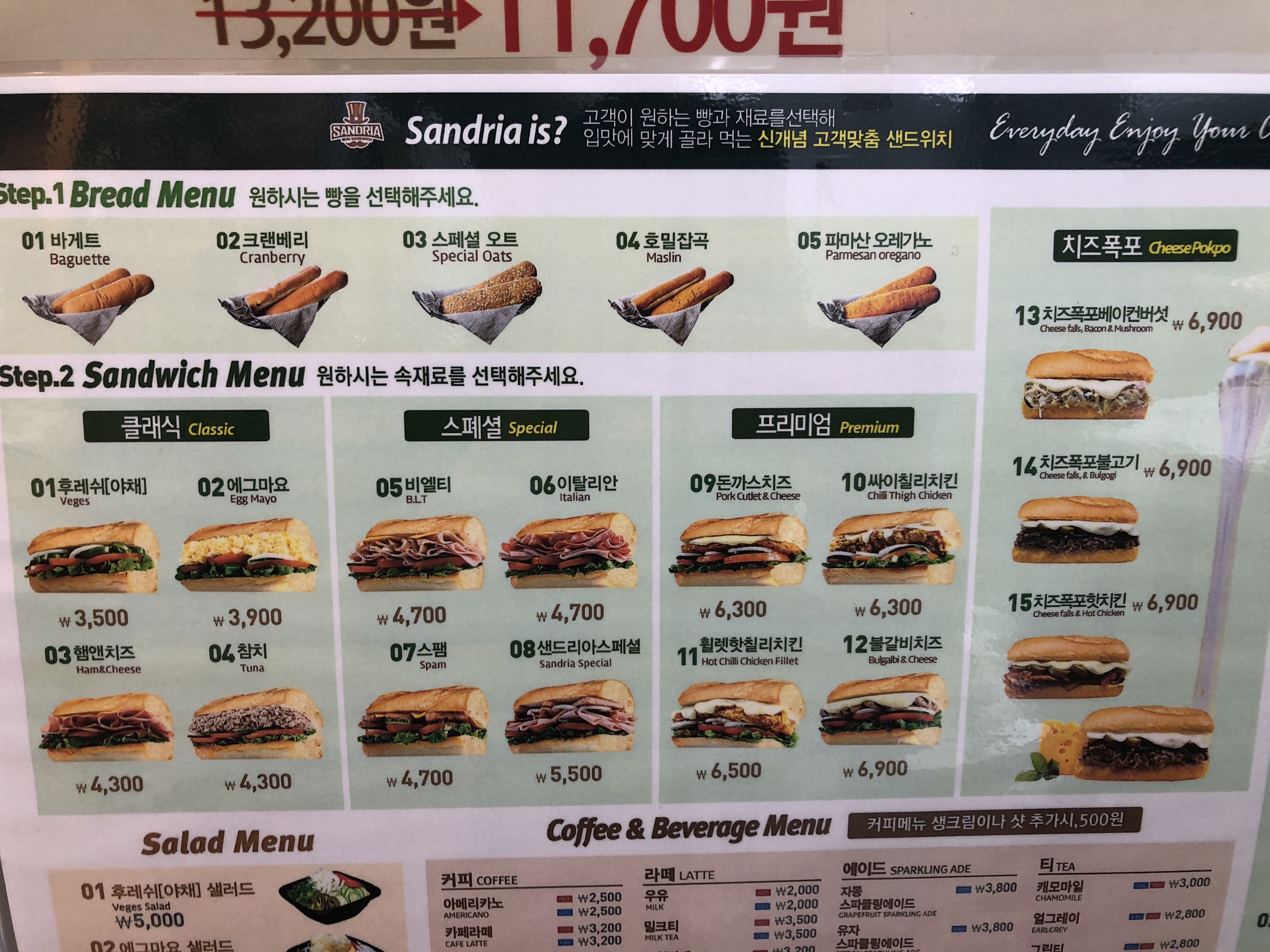 샌드리아 발안점