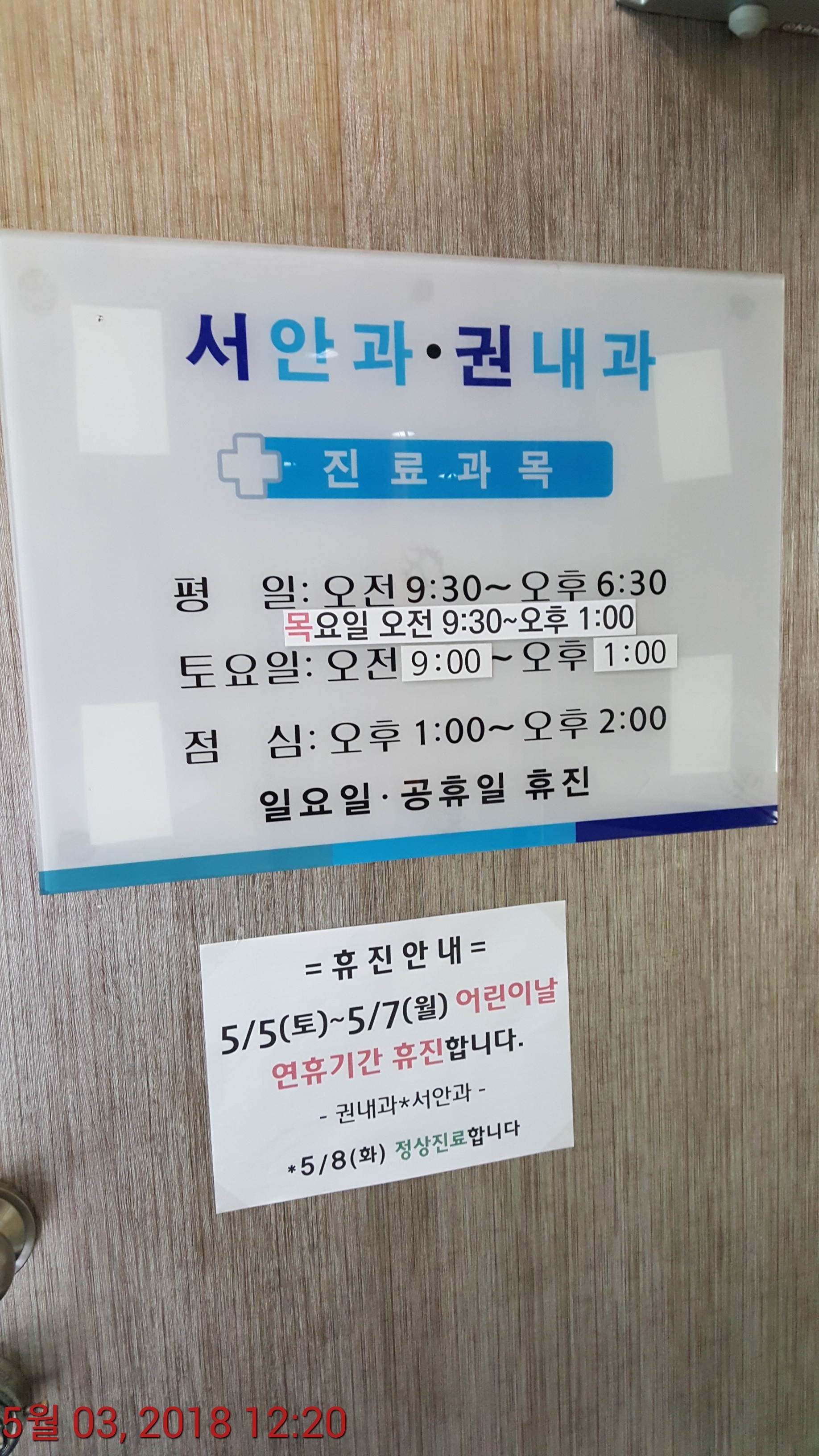 서안과의원