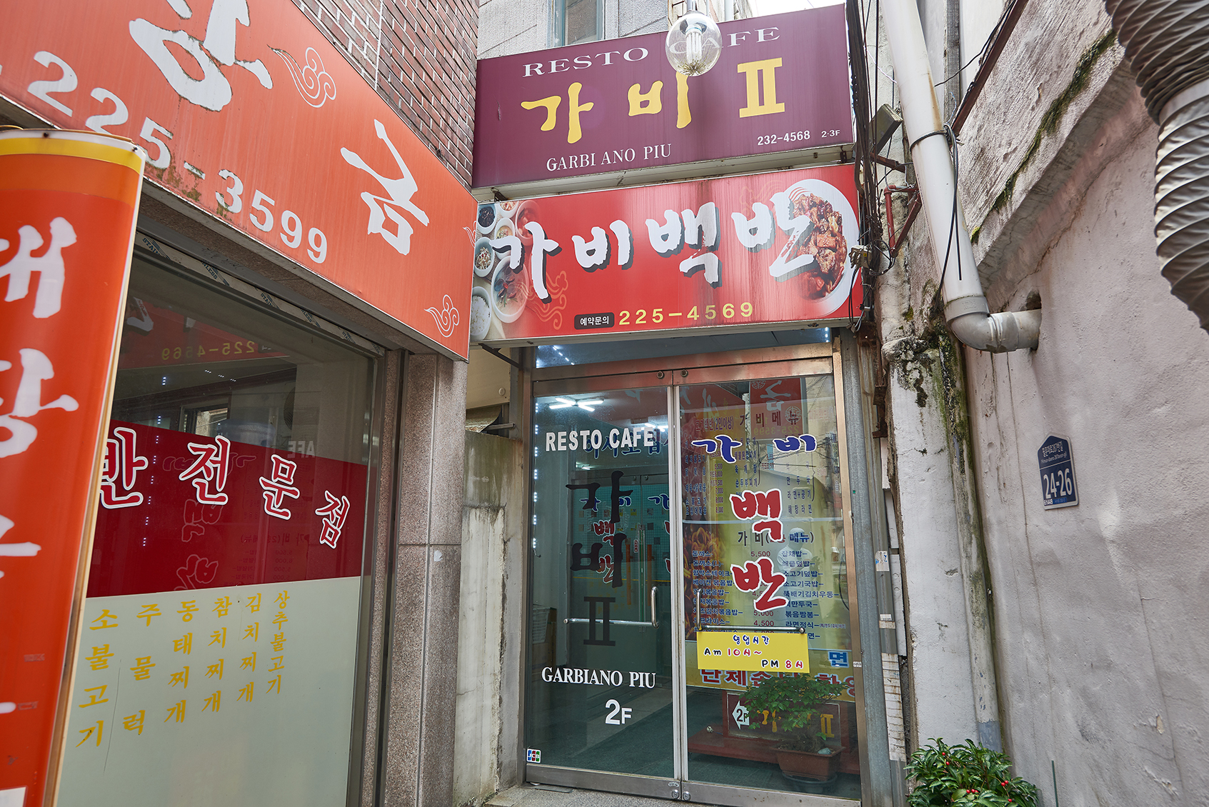 가비백반