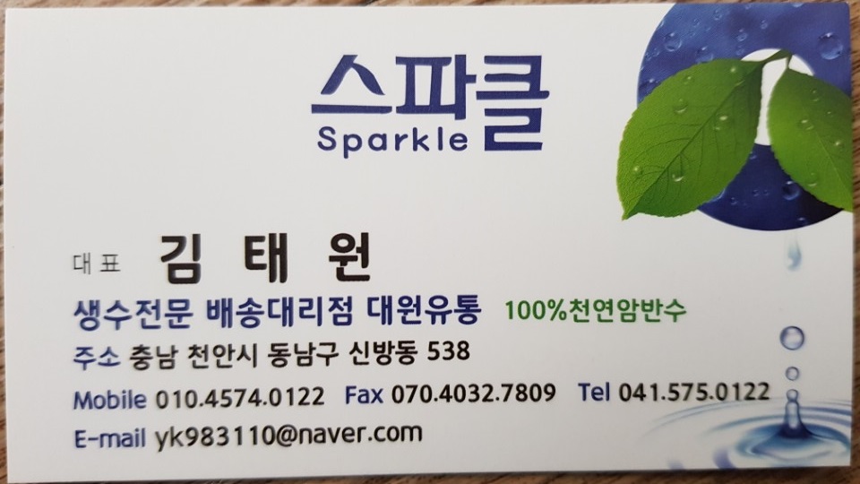 대원유통