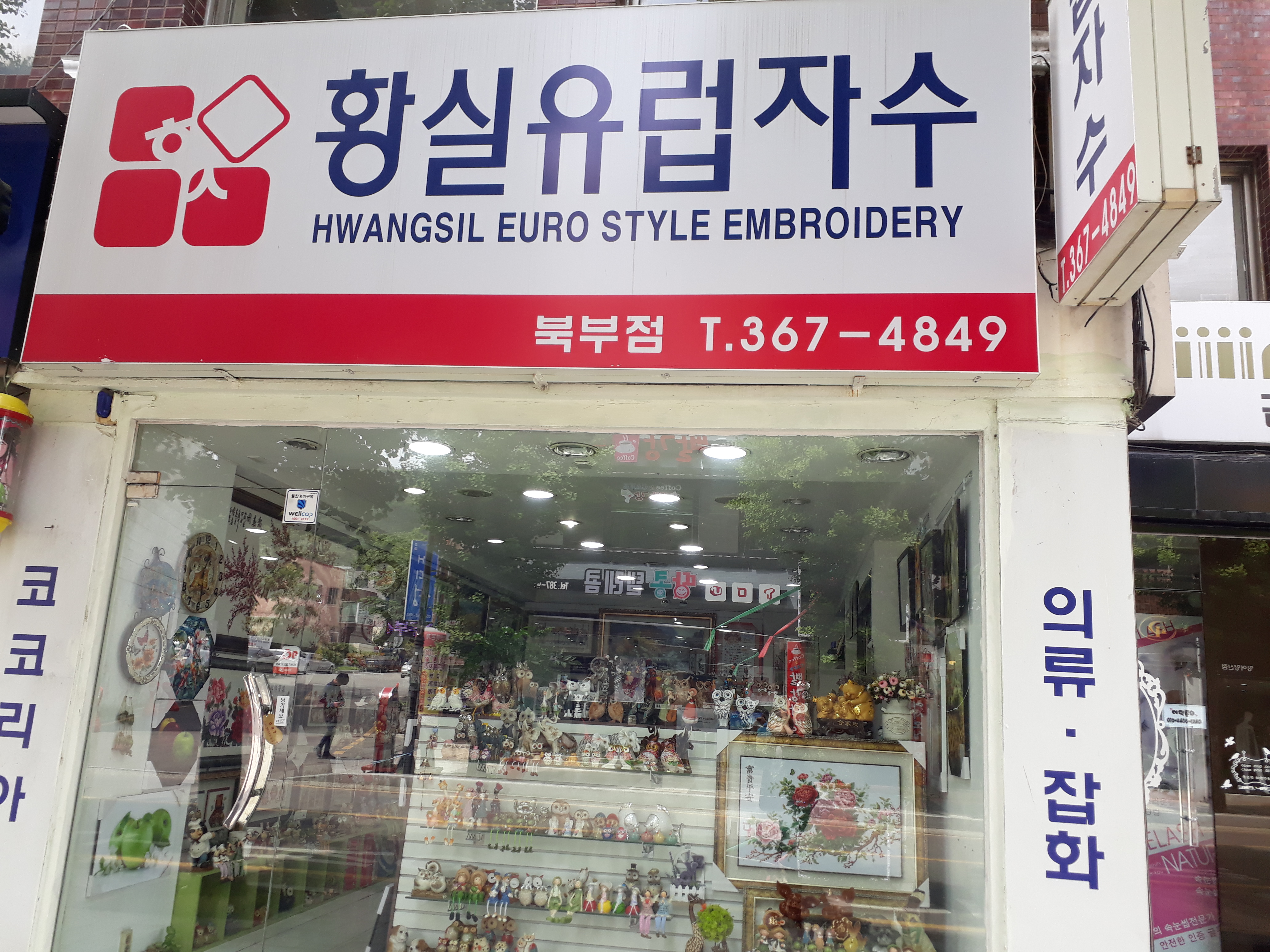 황실유럽자수