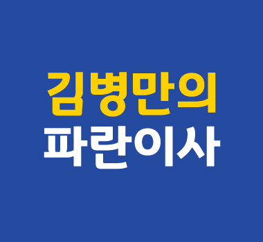 파란이사 속초점 114호점