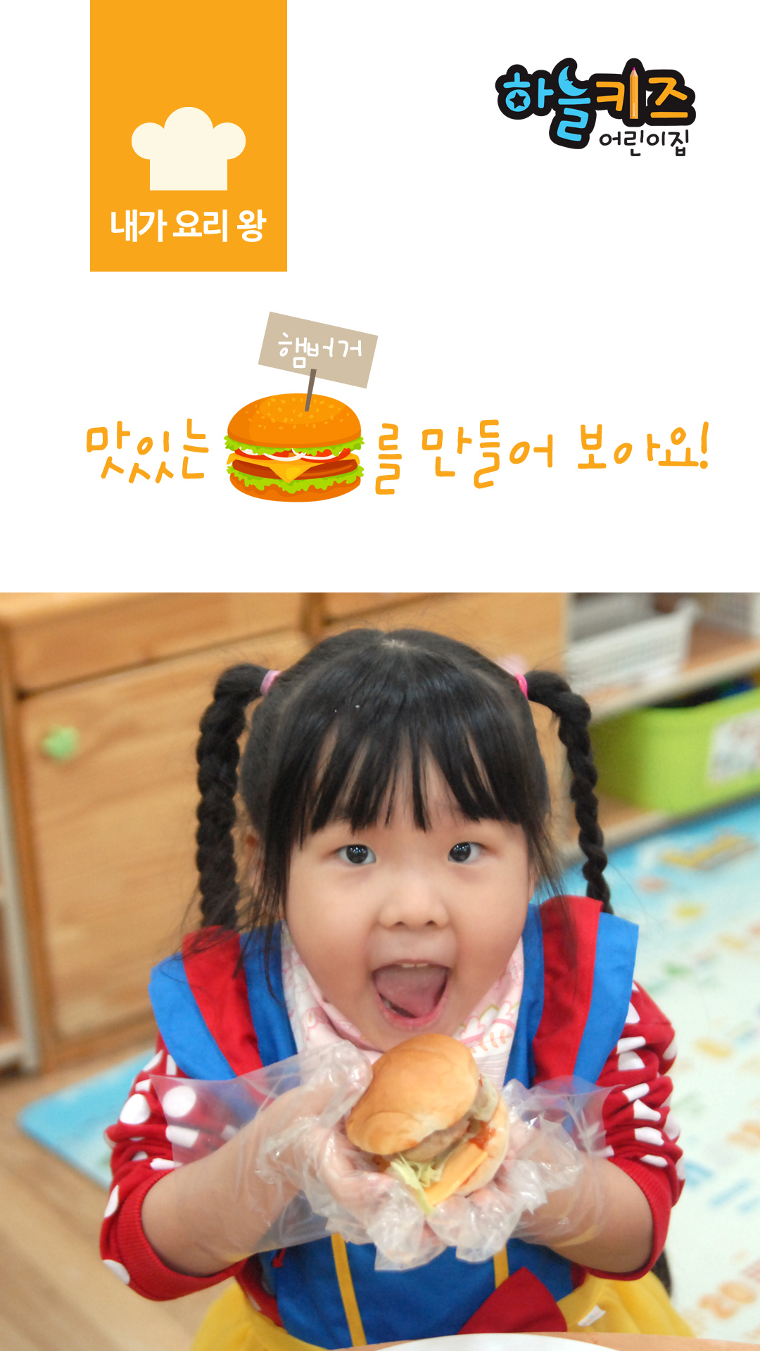 하늘키즈어린이집