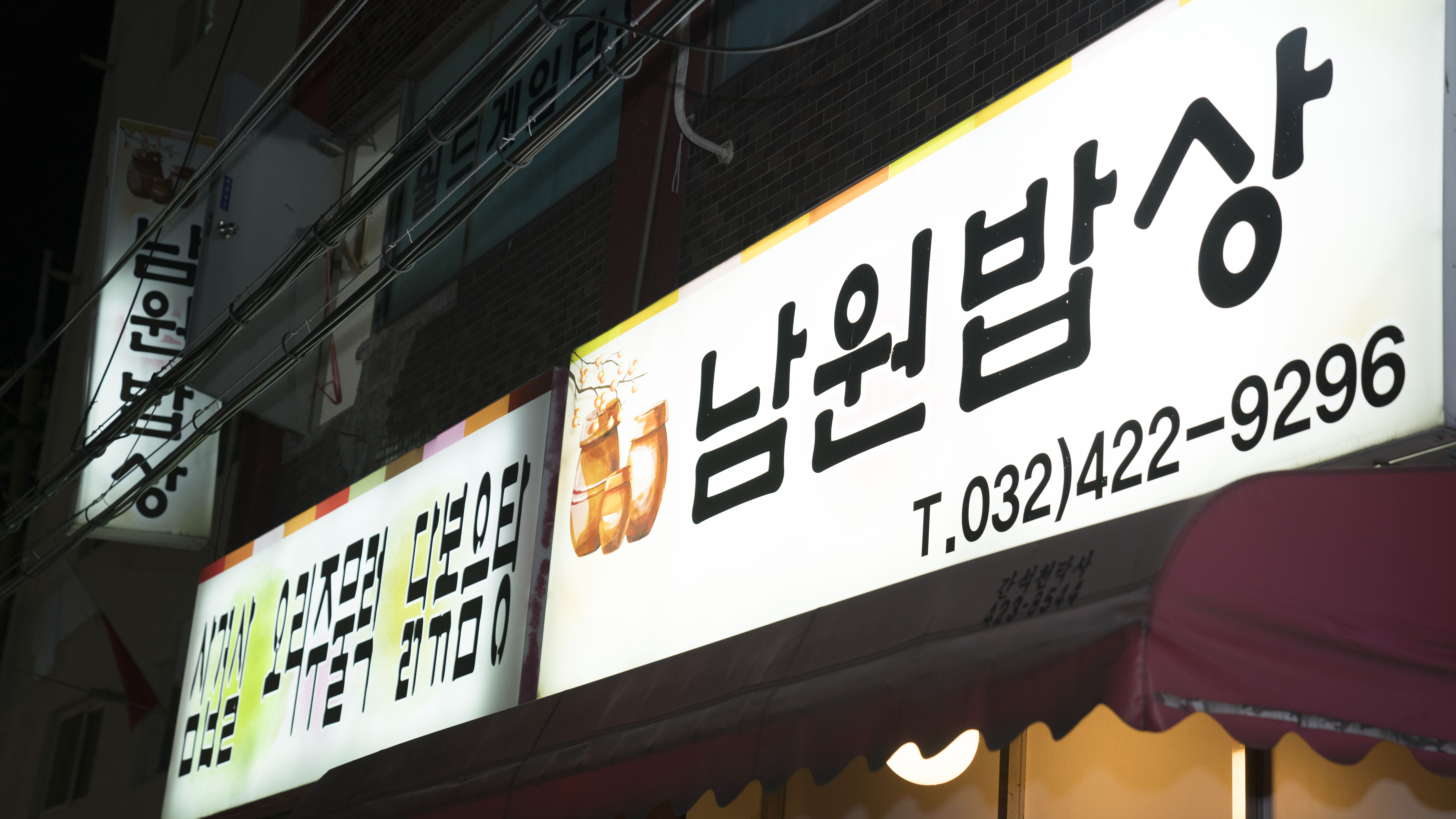 남원밥상