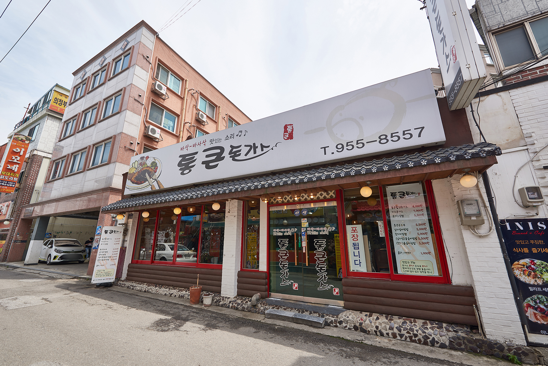 통큰돈가스