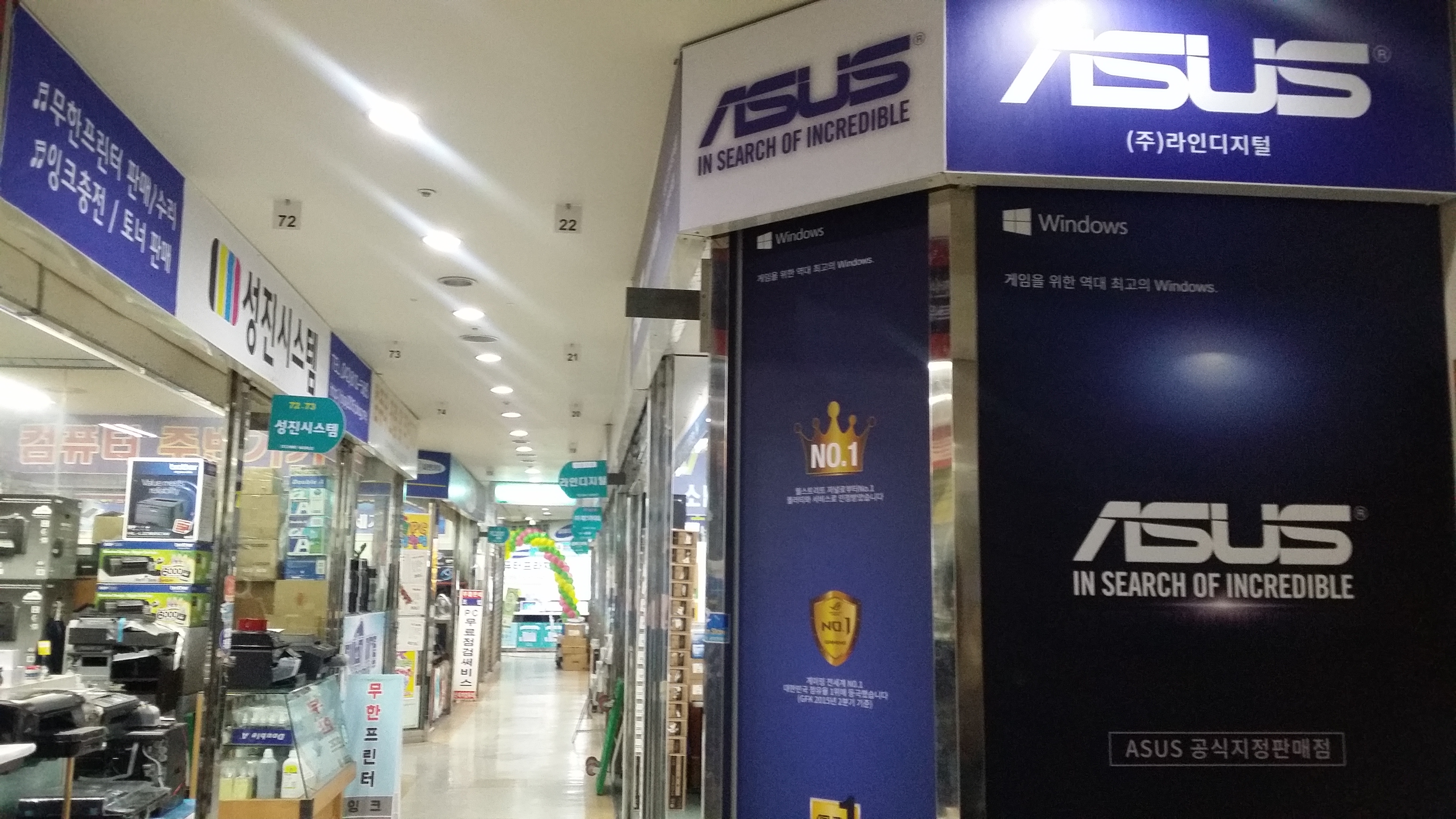 라인시스