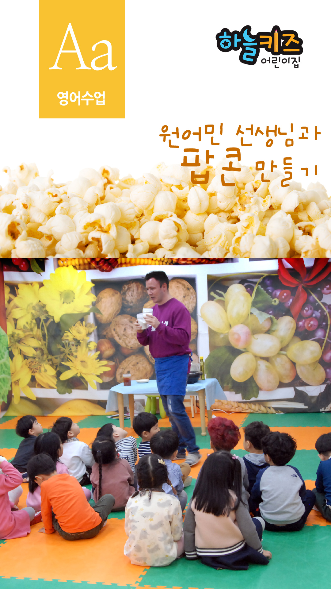 하늘키즈어린이집