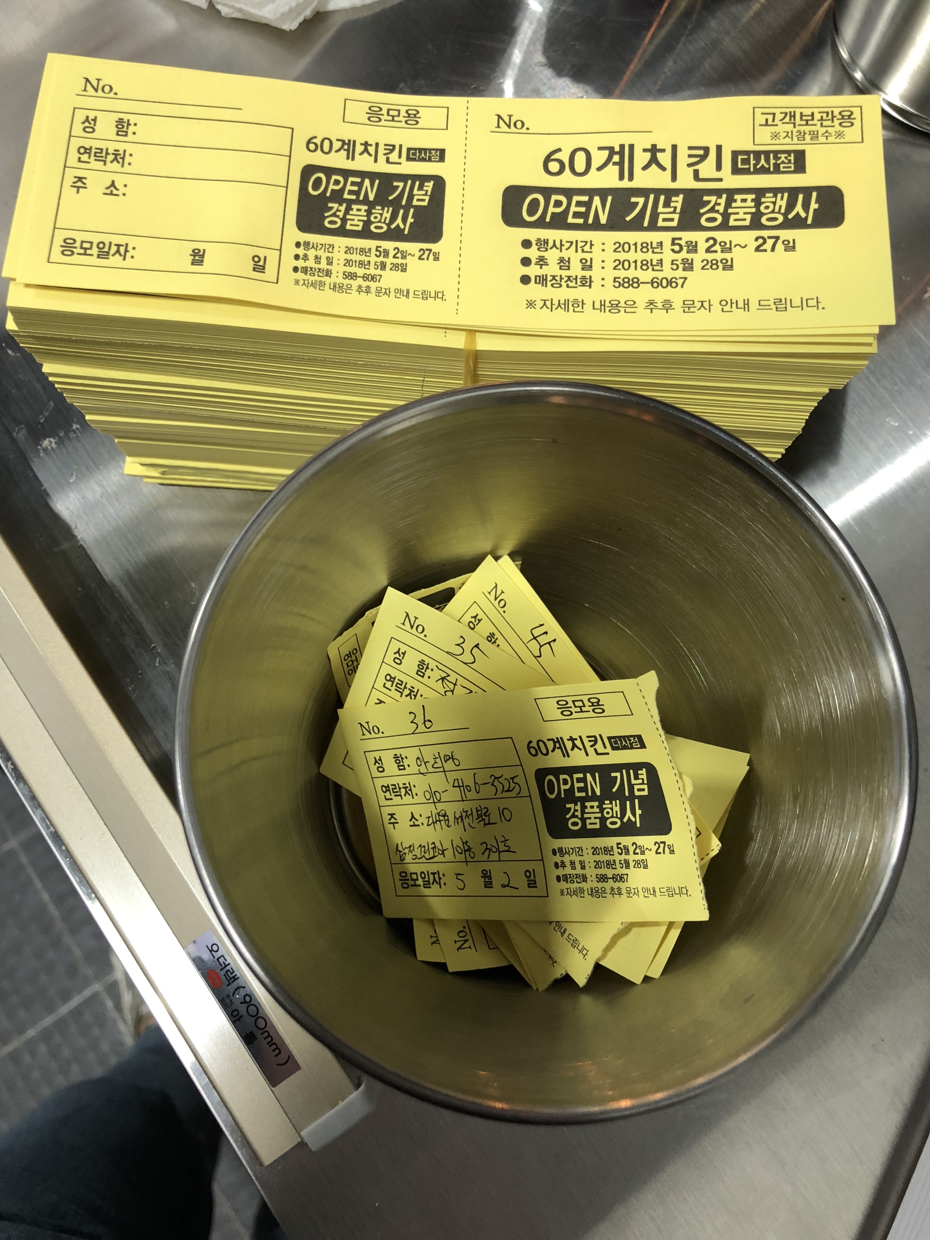 60계 치킨 대구다사점