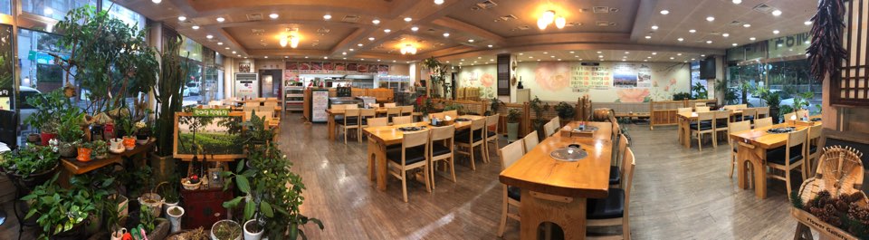 한마당
