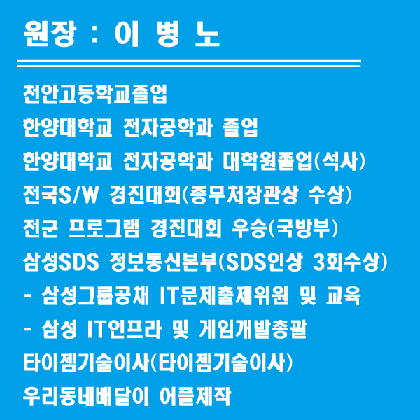 이샘코딩전문학원