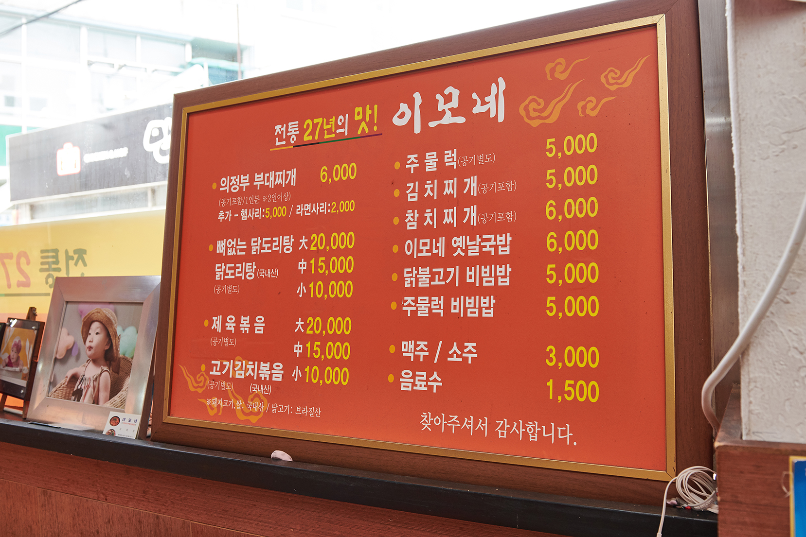 이모네