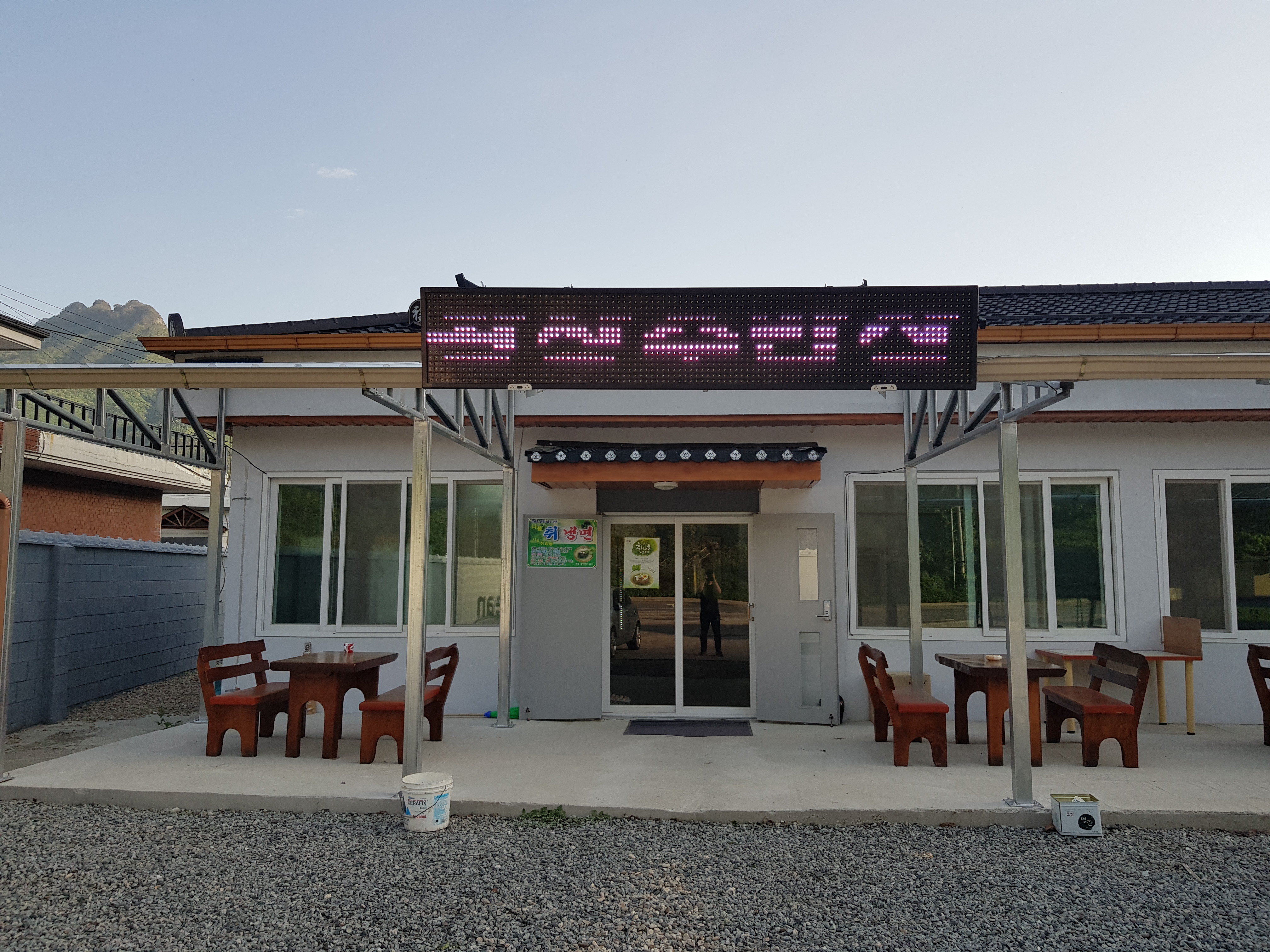 왕 장수밥상 설명사진