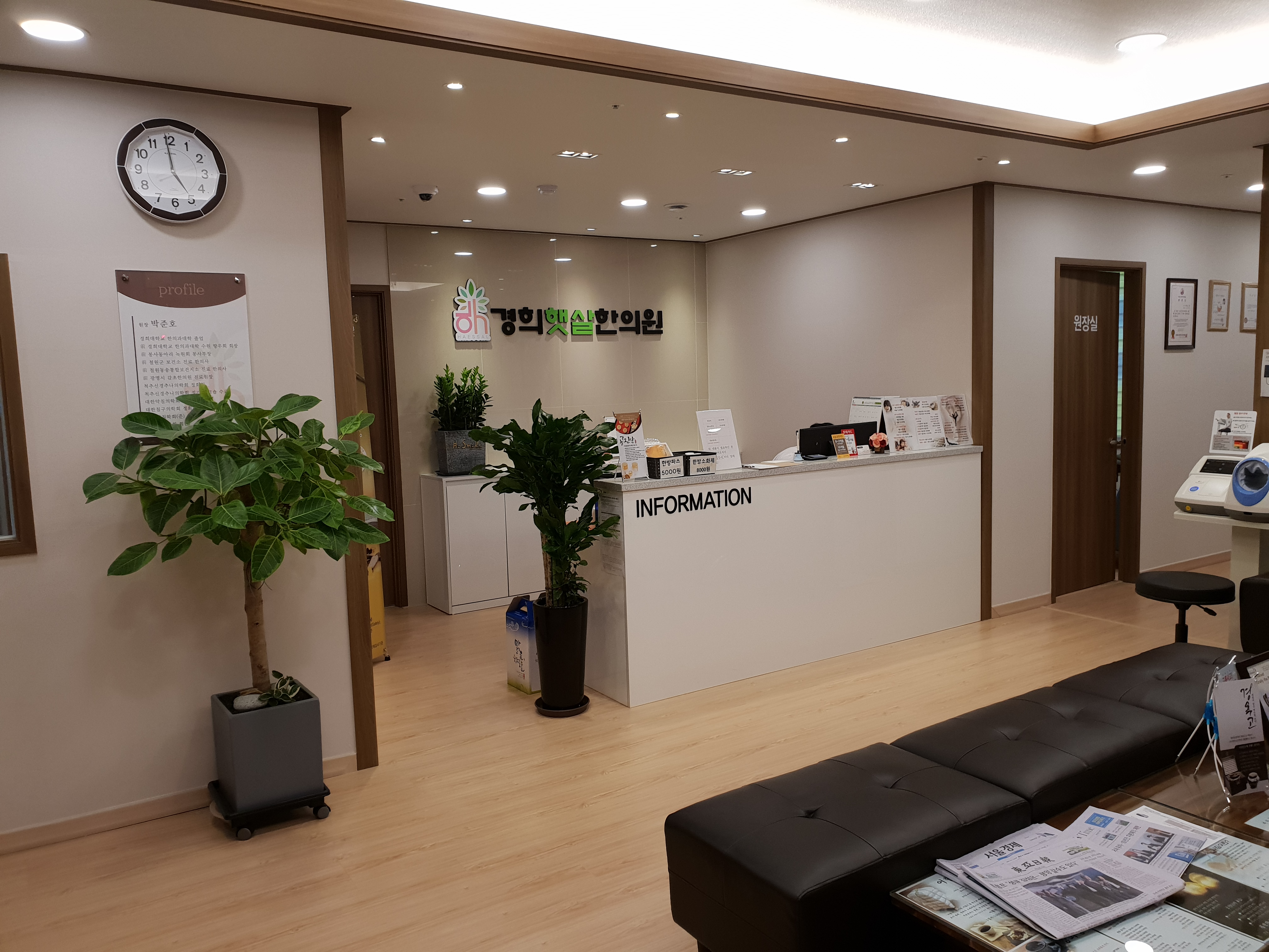 경희햇살한의원 대표 이미지