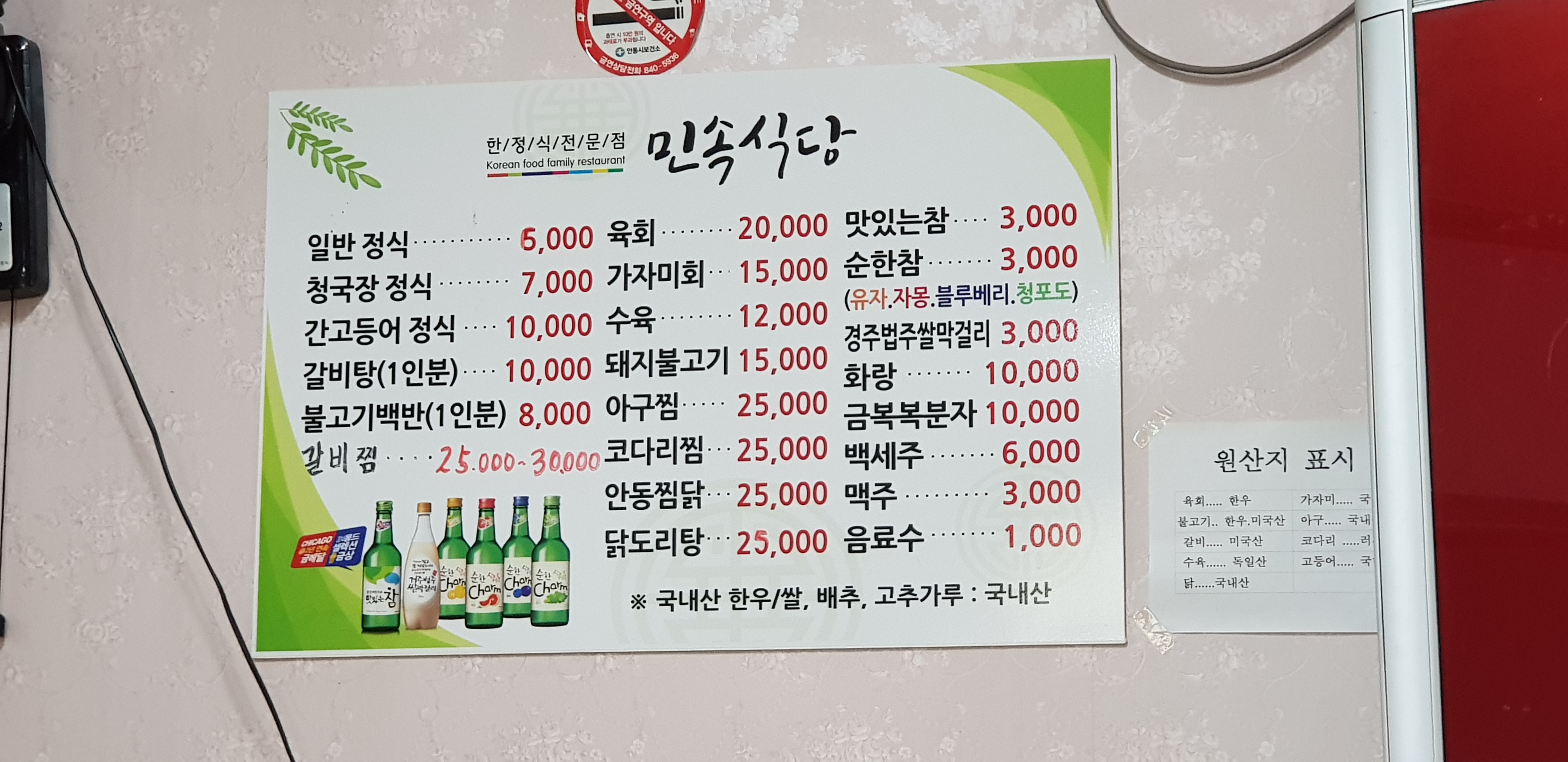 민속식당