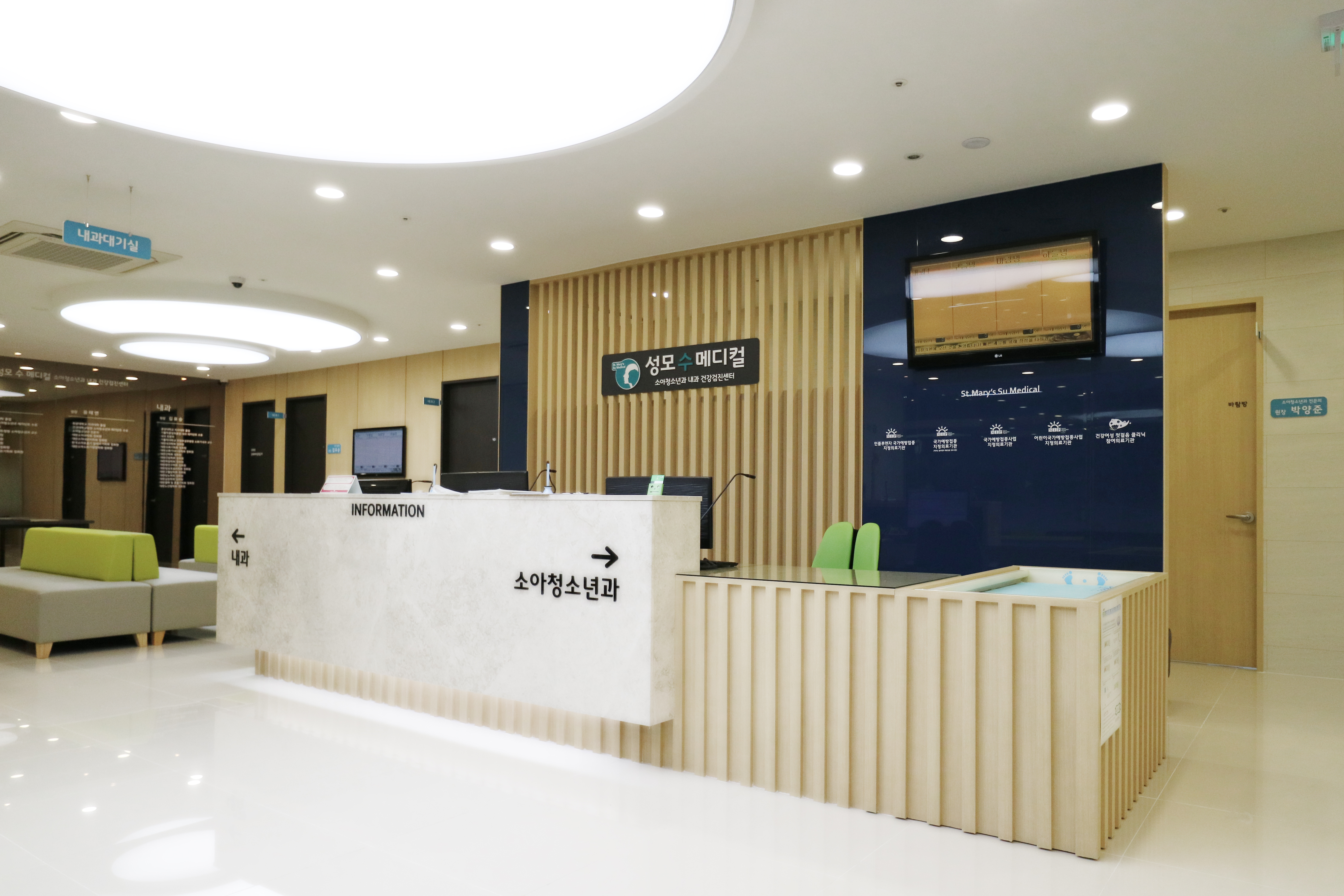 성모수메디컬의원